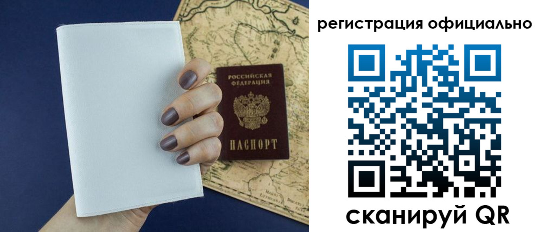 прописка паспорт в Хвалынске