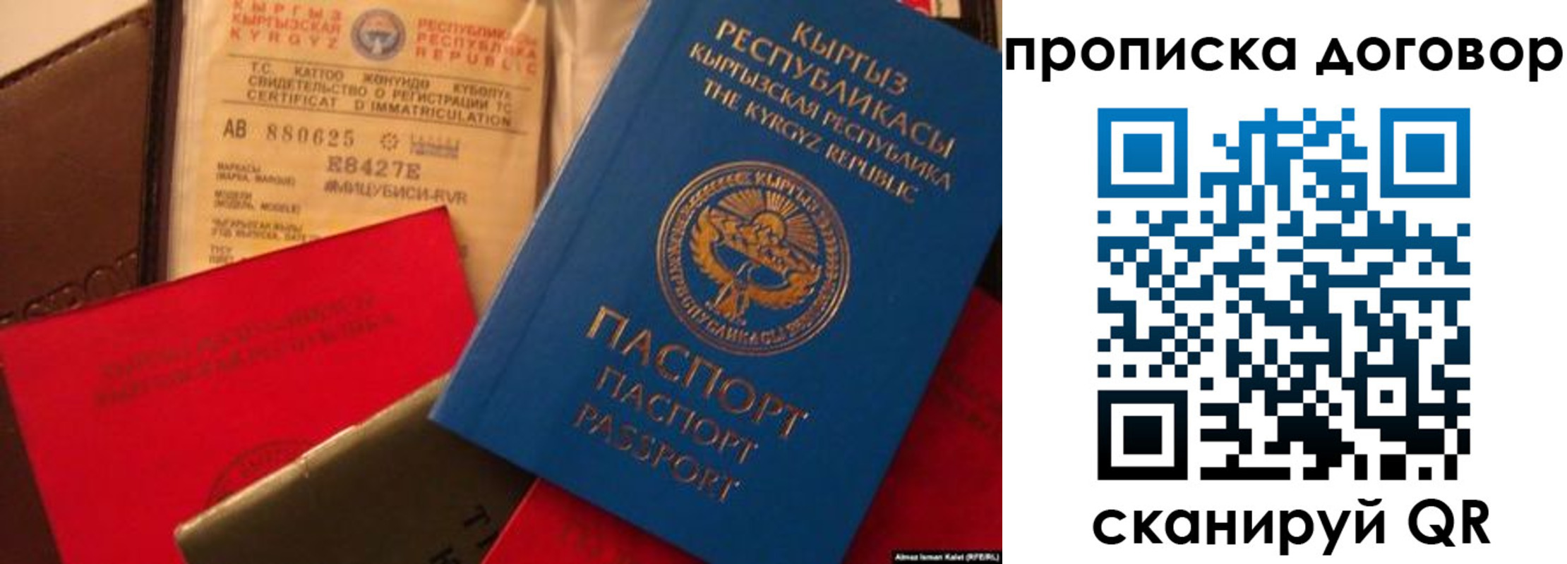 прописка законно в Хвалынске