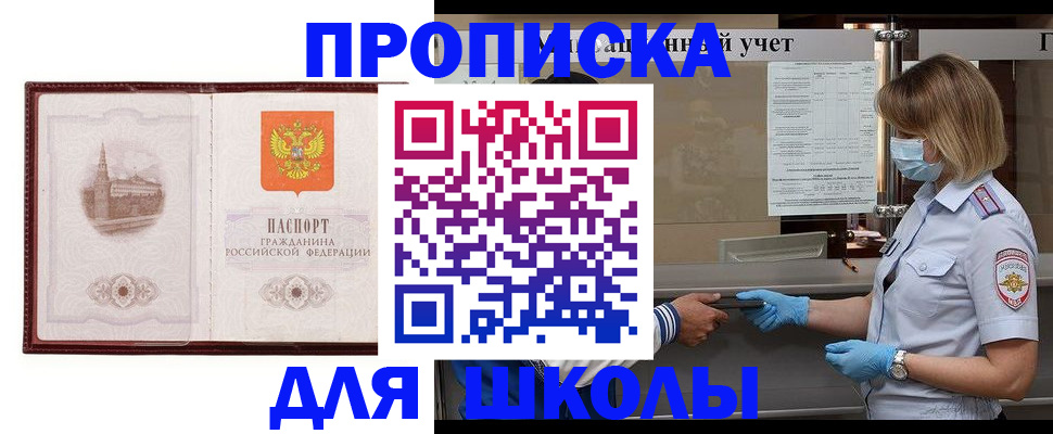 миграционный учет в Хвалынске